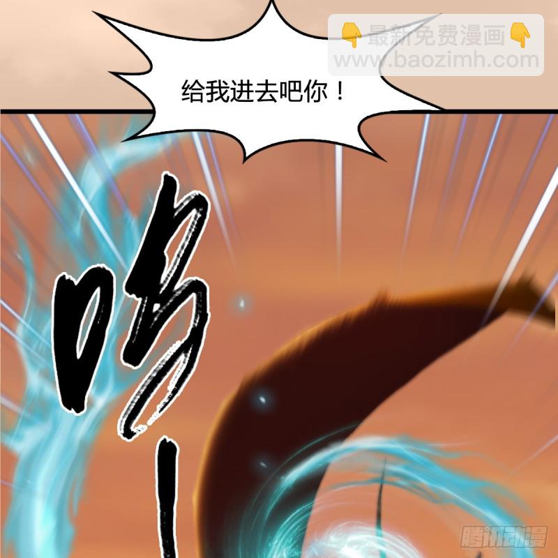 🍼堕玄师 第254话：我想要变强 第23页