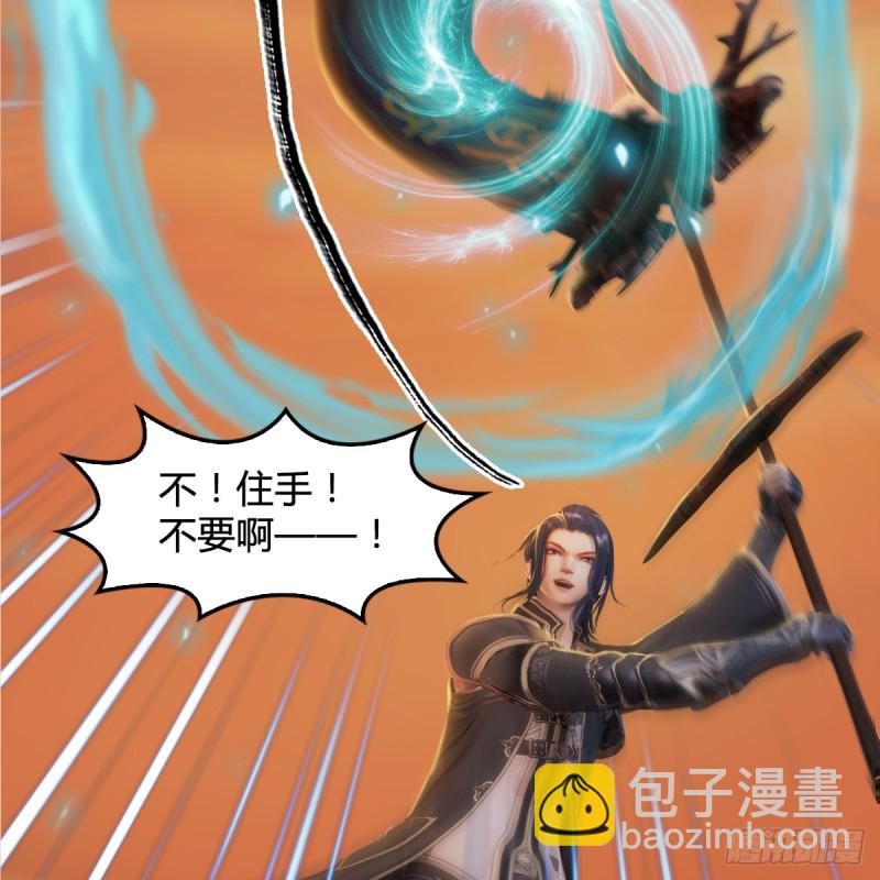 🍼堕玄师 第254话：我想要变强 第24页