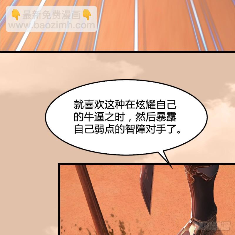 🍼堕玄师 第254话：我想要变强 第27页