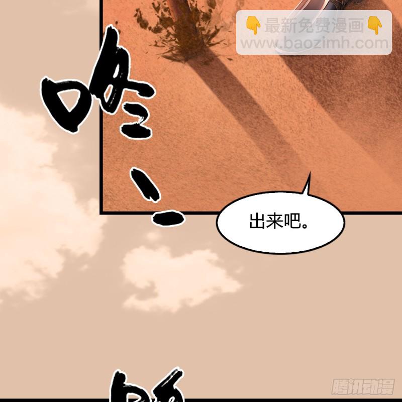 🍼堕玄师 第254话：我想要变强 第28页