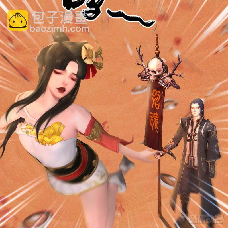 🍼堕玄师 第254话：我想要变强 第29页