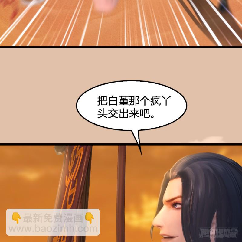 🍼堕玄师 第254话：我想要变强 第30页
