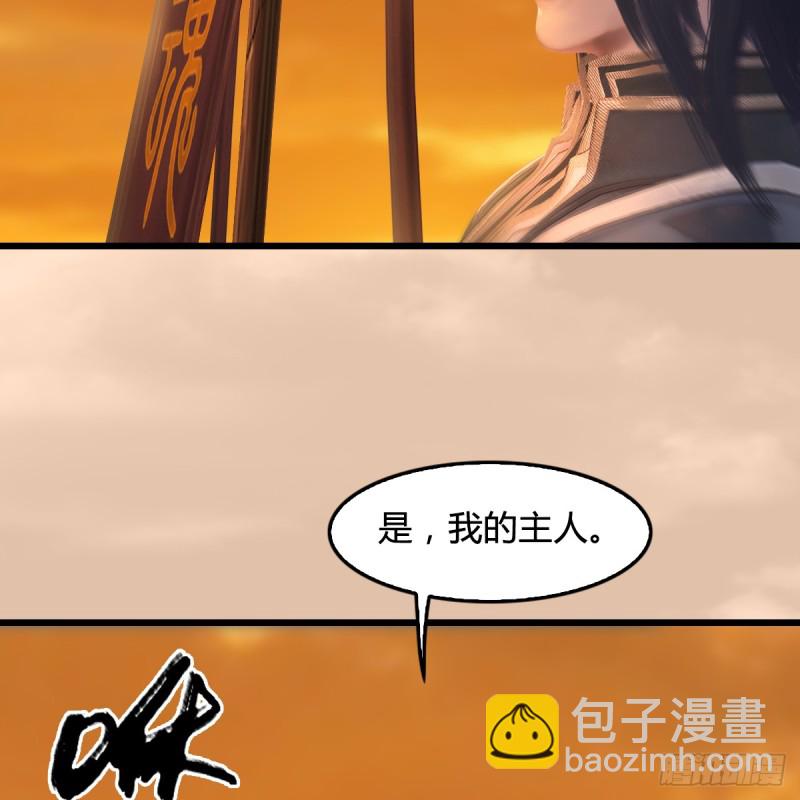 🍼堕玄师 第254话：我想要变强 第31页