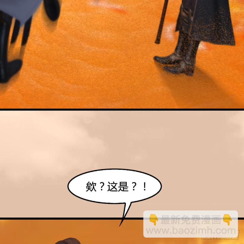 🍼堕玄师 第254话：我想要变强 第33页