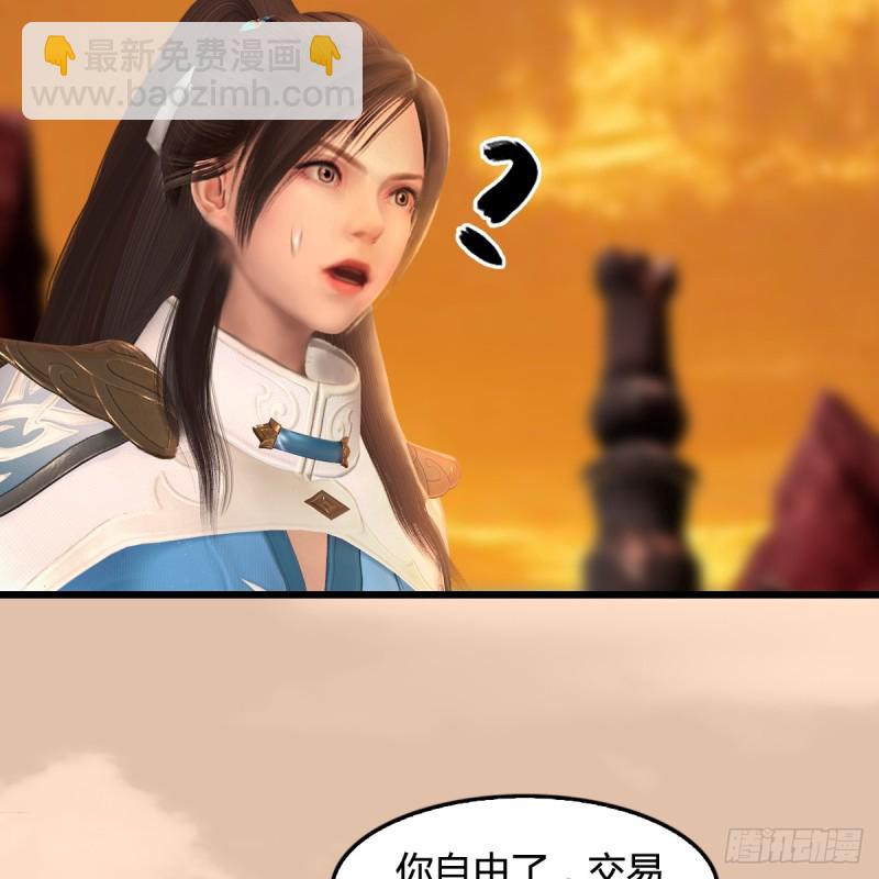 🍼堕玄师 第254话：我想要变强 第34页