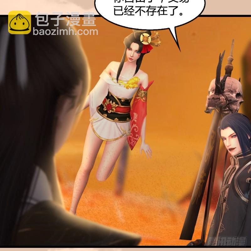 🍼堕玄师 第254话：我想要变强 第35页