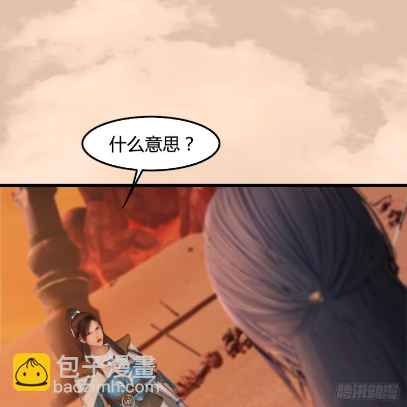 🍼堕玄师 第254话：我想要变强 第36页