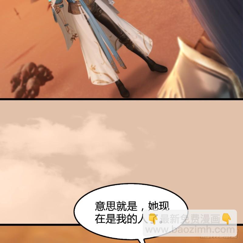 🍼堕玄师 第254话：我想要变强 第37页