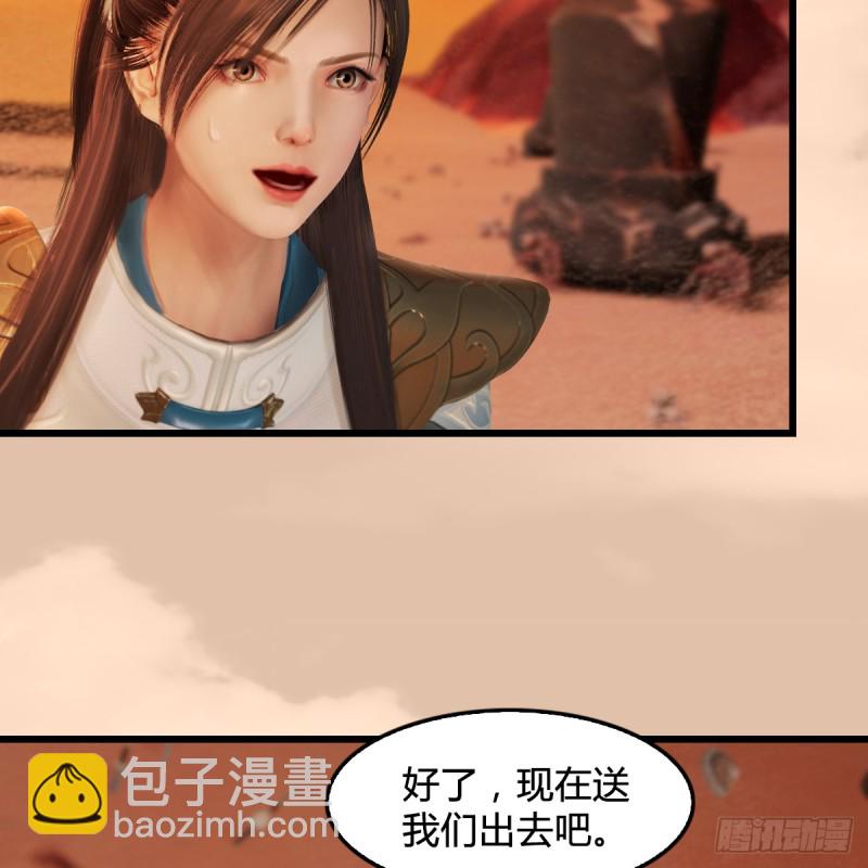 🍼堕玄师 第254话：我想要变强 第40页
