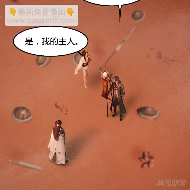 🍼堕玄师 第254话：我想要变强 第41页