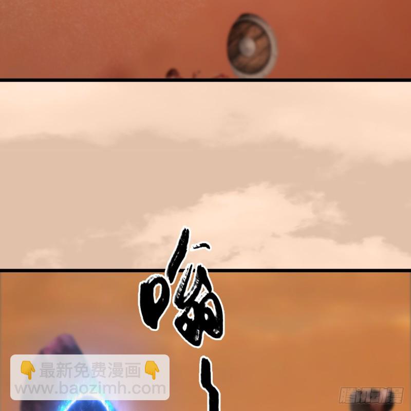 🍼堕玄师 第254话：我想要变强 第42页