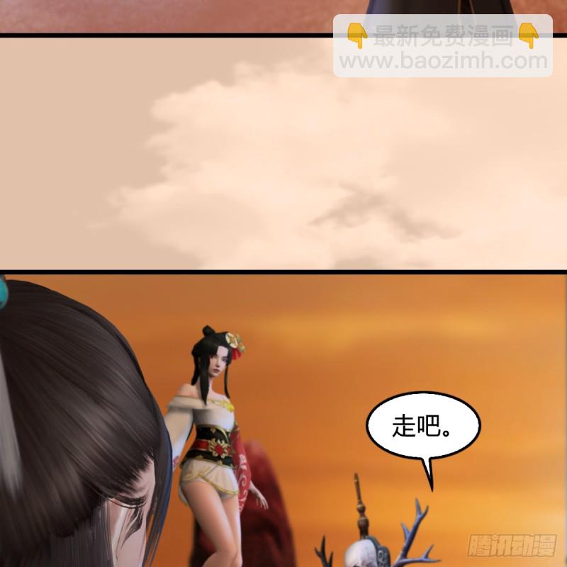 🍼堕玄师 第254话：我想要变强 第44页