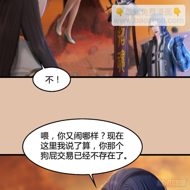 🍼堕玄师 第254话：我想要变强 第45页