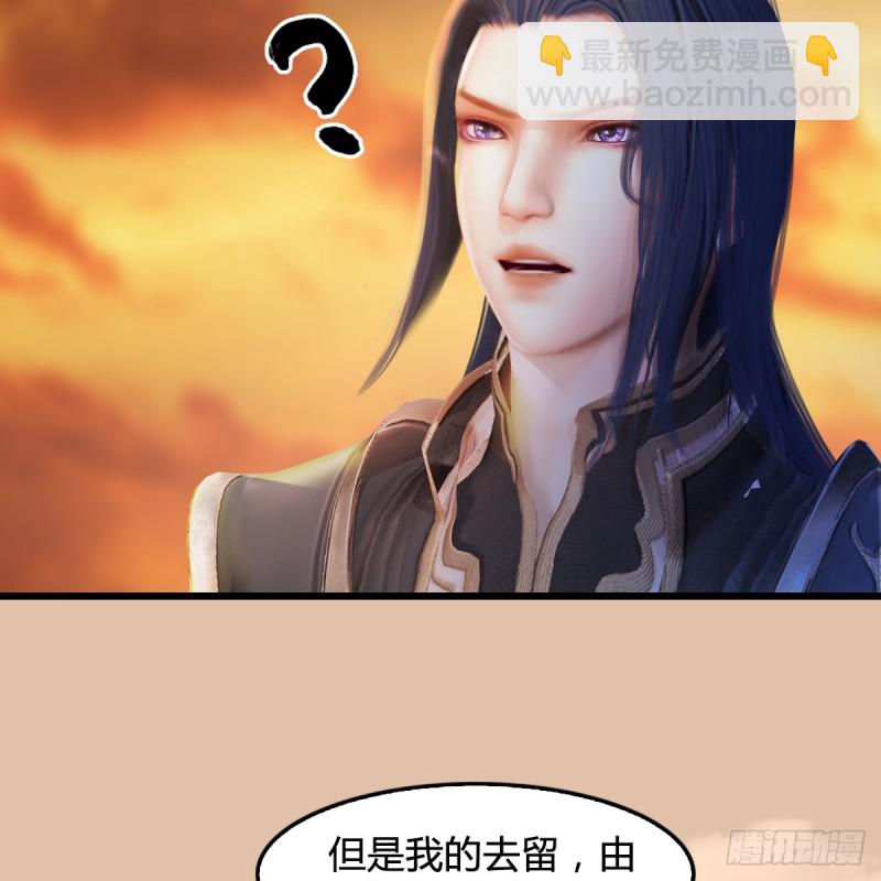 🍼堕玄师 第254话：我想要变强 第46页