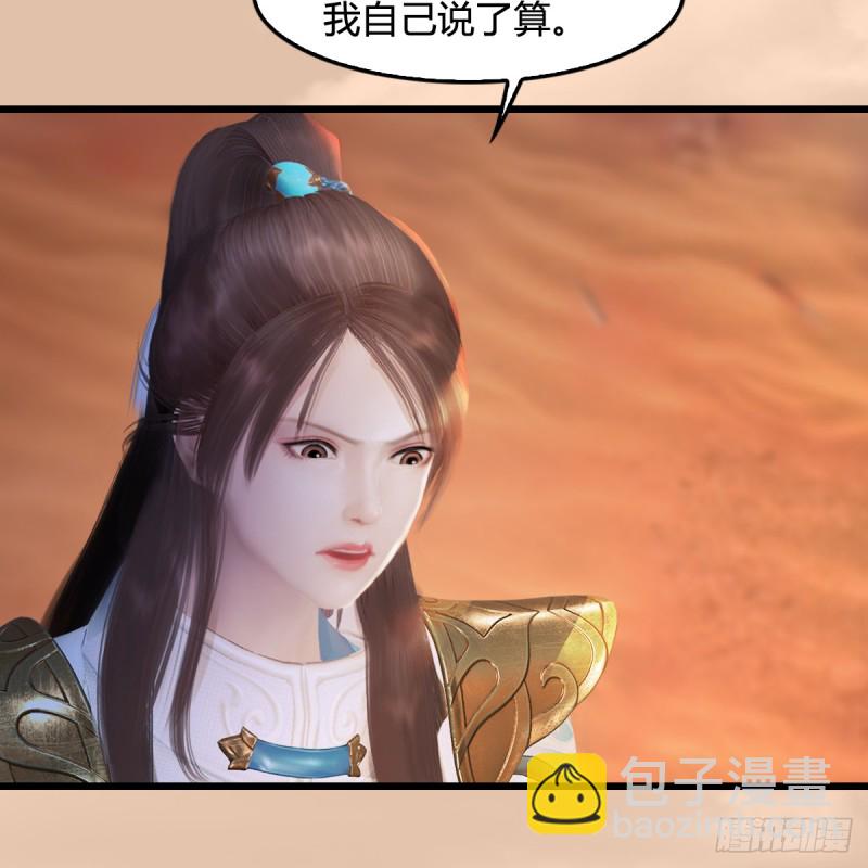 🍼堕玄师 第254话：我想要变强 第47页