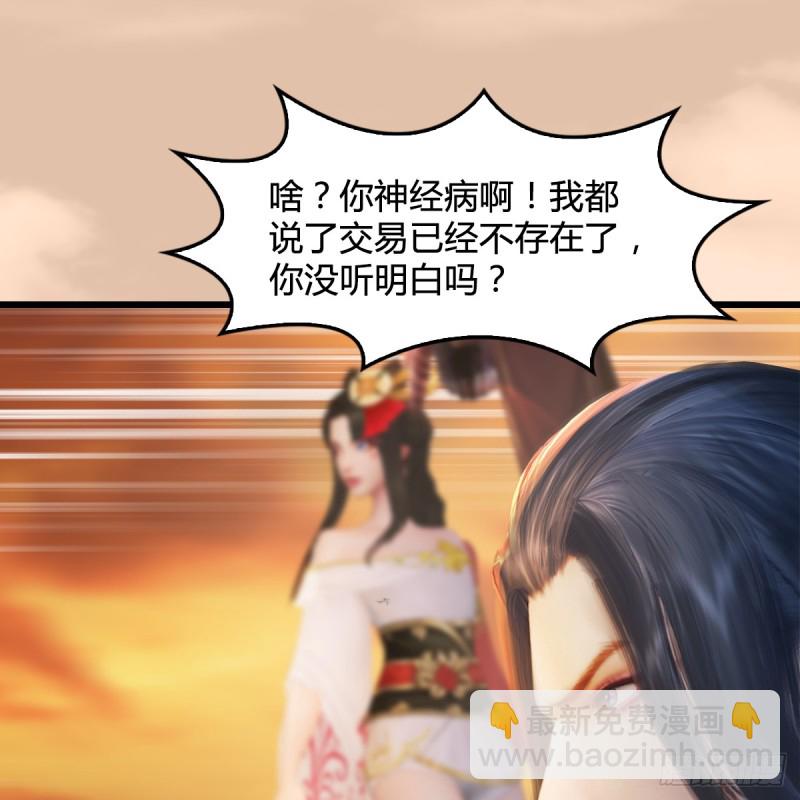 🍼堕玄师 第254话：我想要变强 第48页