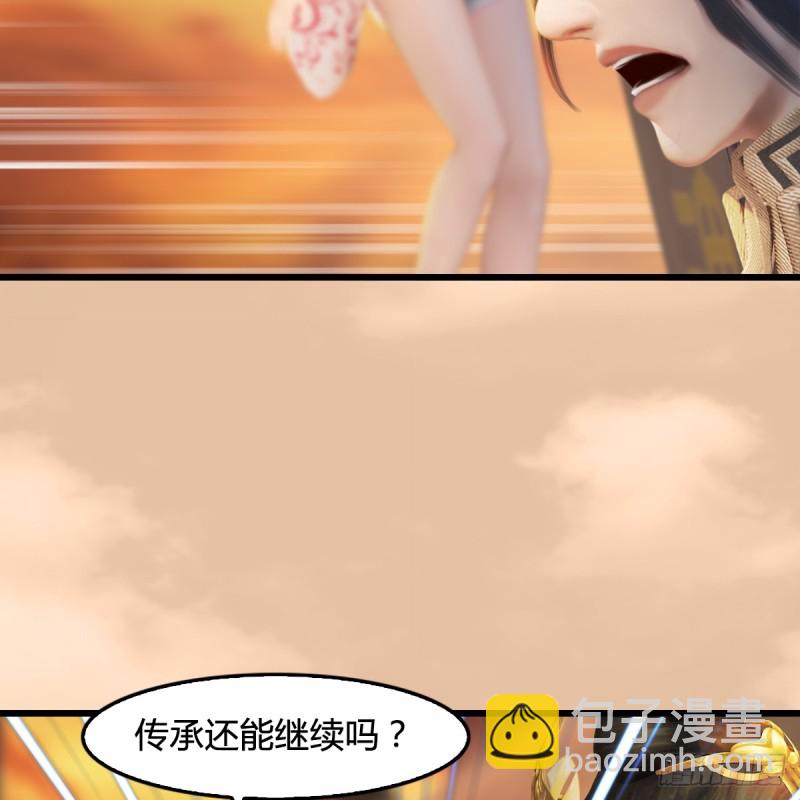 🍼堕玄师 第254话：我想要变强 第49页