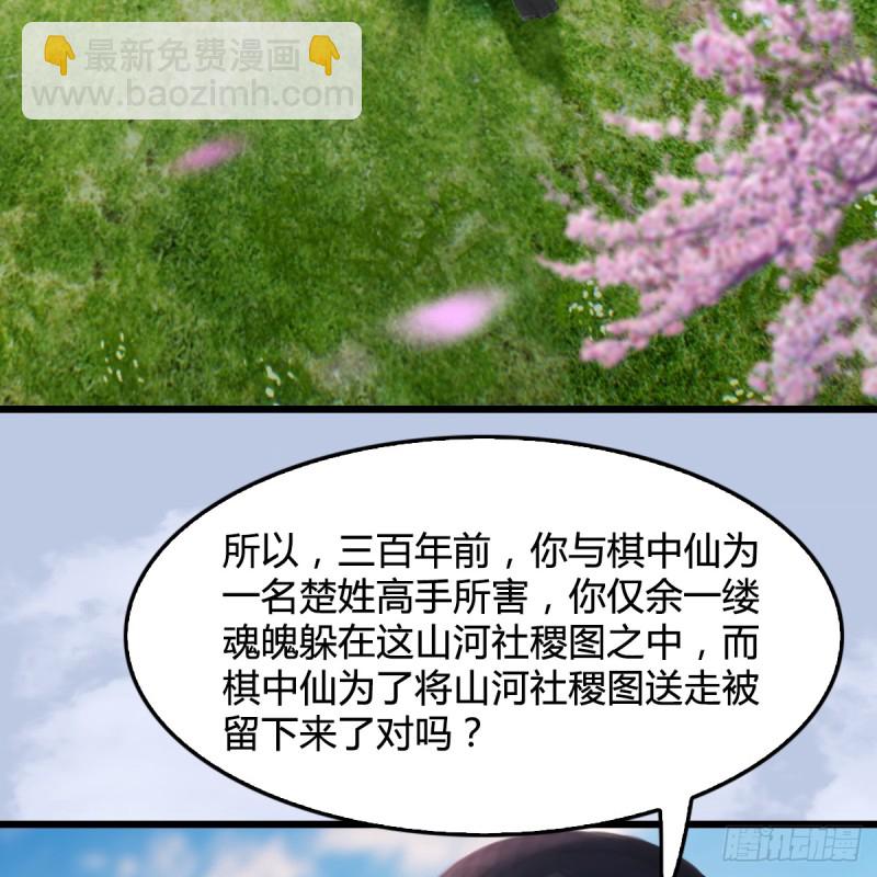 🍼堕玄师 第254话：我想要变强 第5页