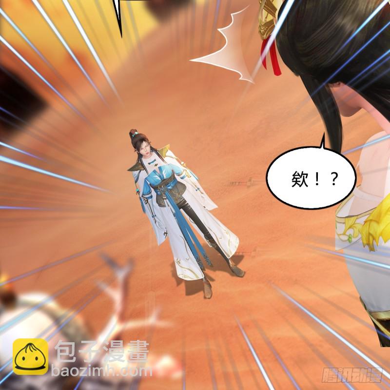 🍼堕玄师 第254话：我想要变强 第50页