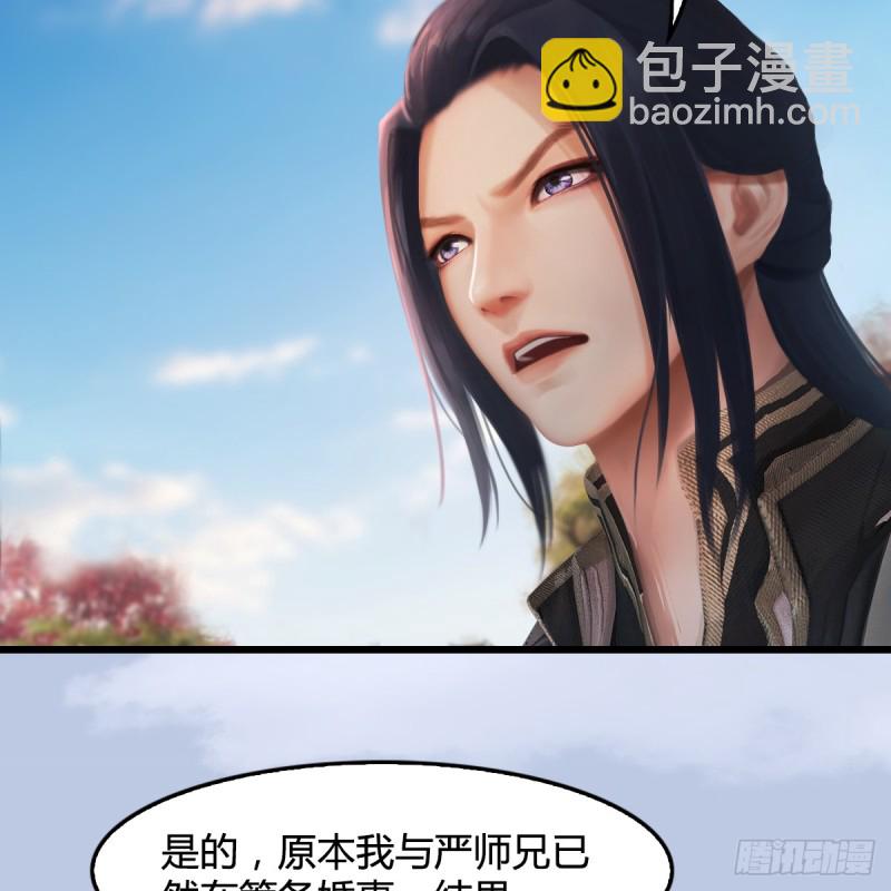 🍼堕玄师 第254话：我想要变强 第6页