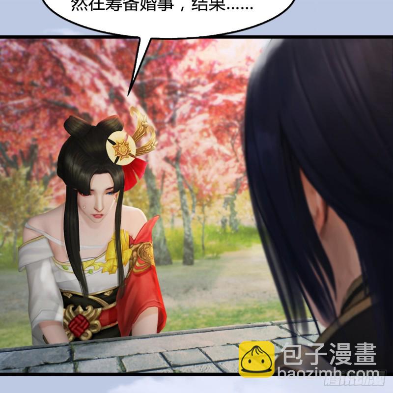 🍼堕玄师 第254话：我想要变强 第7页