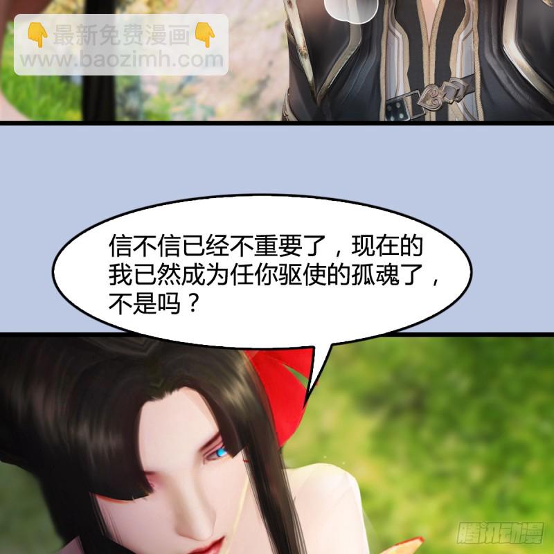 🍼堕玄师 第254话：我想要变强 第9页