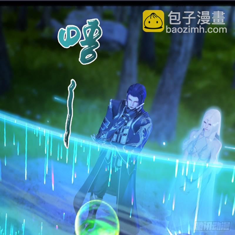 🍼堕玄师 第256话：八部天龙阵 第11页