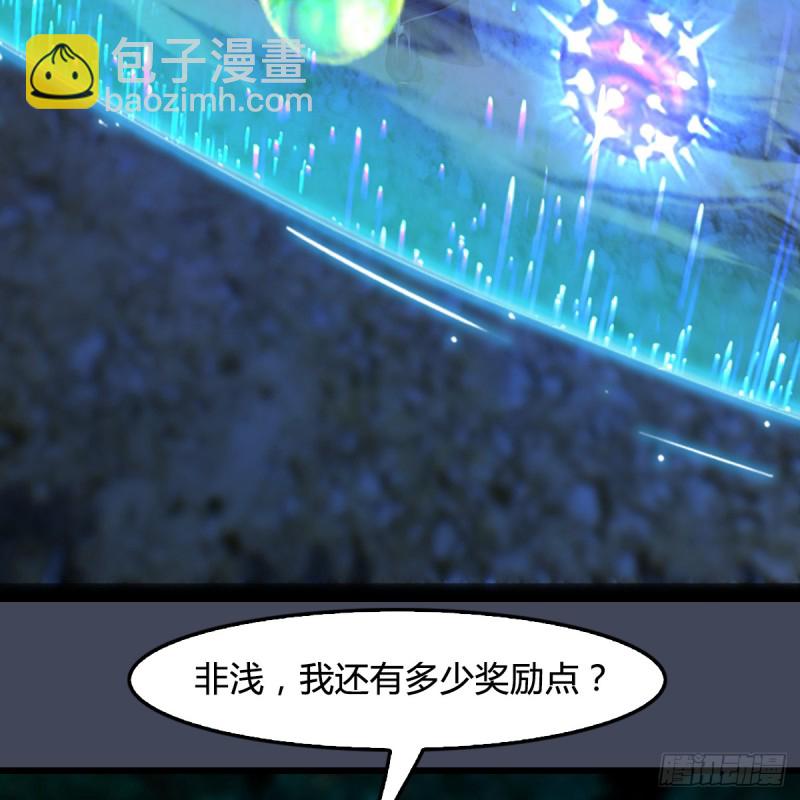🍼堕玄师 第256话：八部天龙阵 第12页