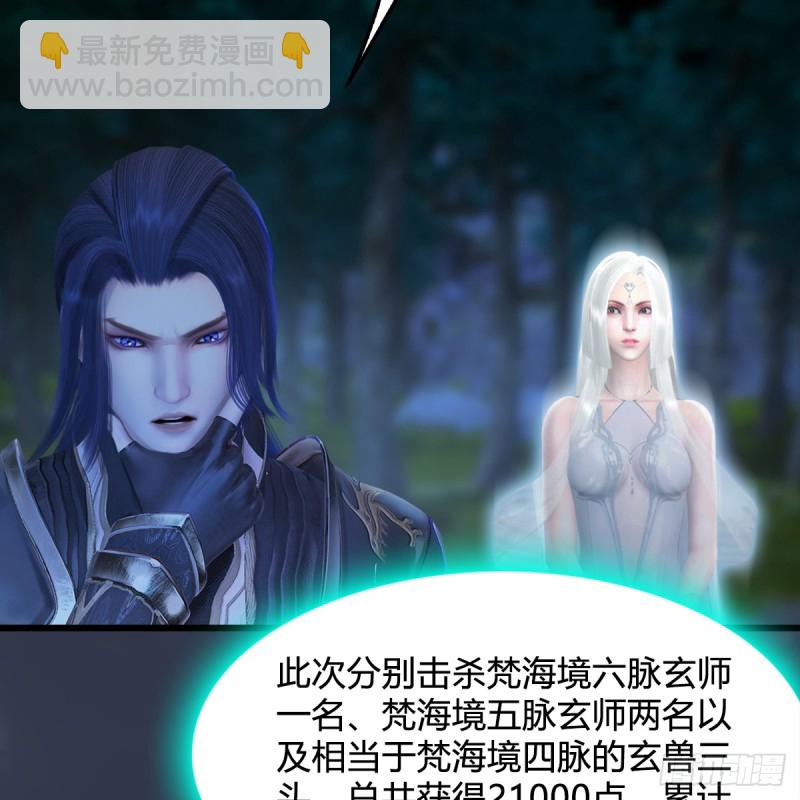 🍼堕玄师 第256话：八部天龙阵 第13页