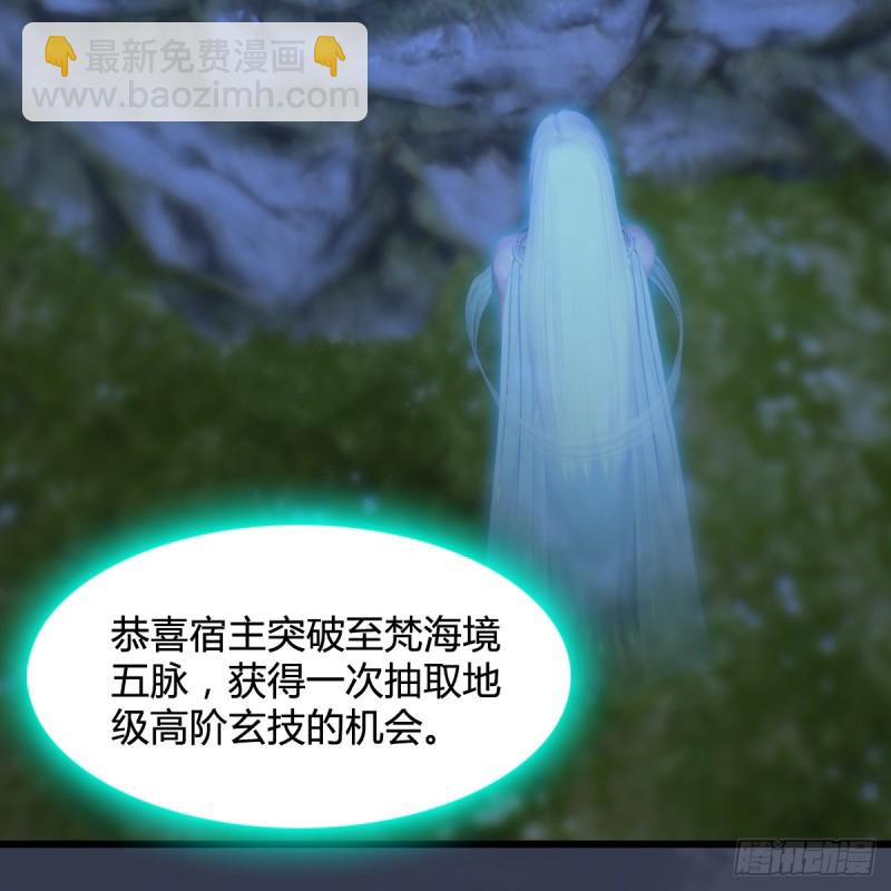 🍼堕玄师 第256话：八部天龙阵 第22页