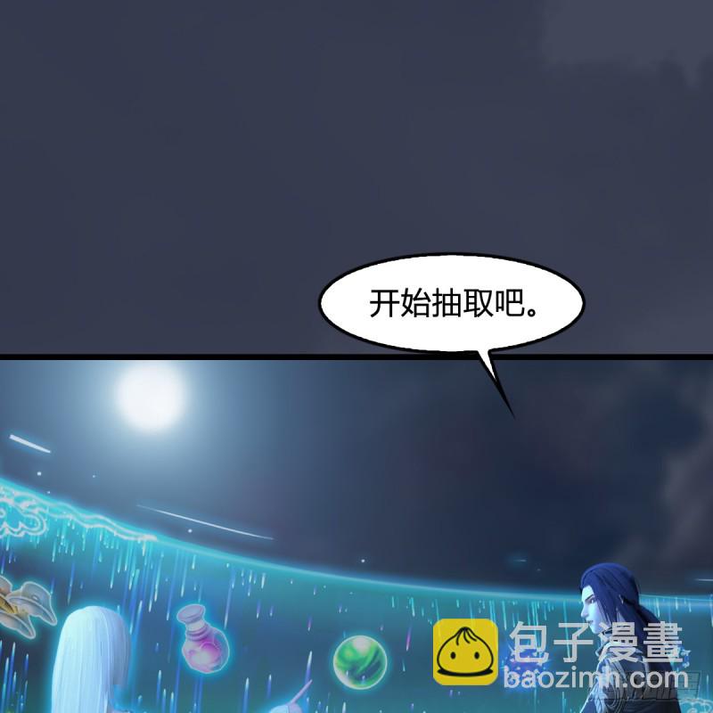 🍼堕玄师 第256话：八部天龙阵 第23页