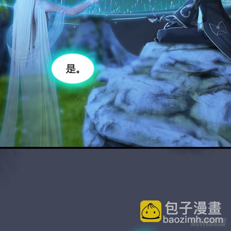 🍼堕玄师 第256话：八部天龙阵 第24页