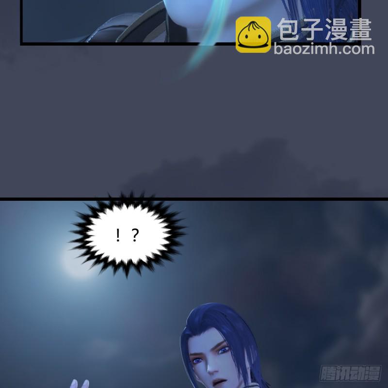 🍼堕玄师 第256话：八部天龙阵 第27页