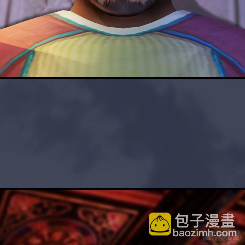 🍼堕玄师 第256话：八部天龙阵 第3页