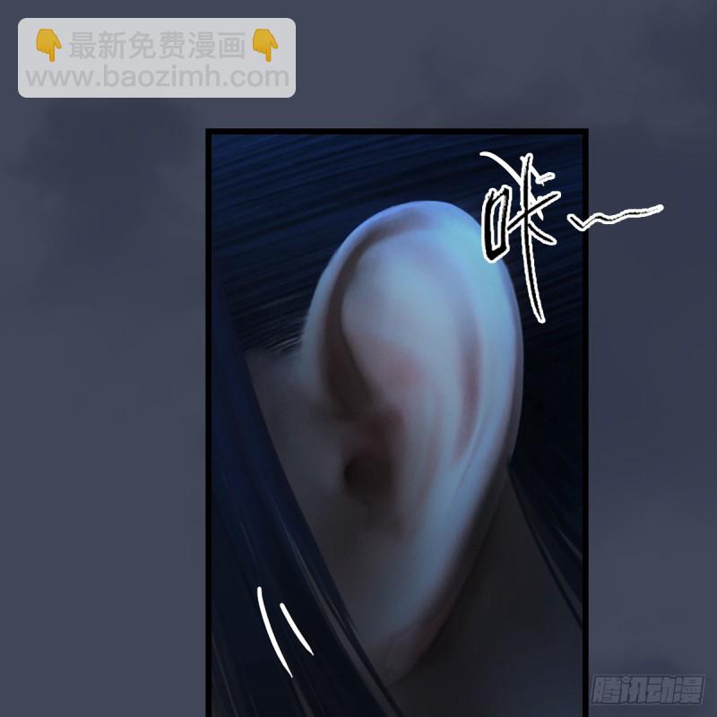 🍼堕玄师 第256话：八部天龙阵 第30页