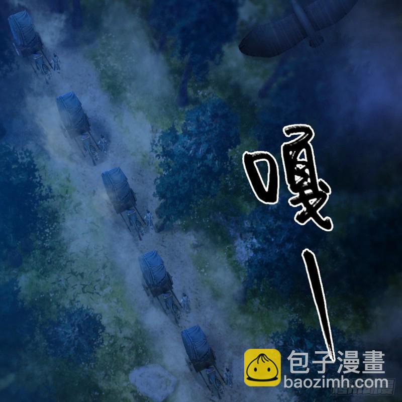 🍼堕玄师 第256话：八部天龙阵 第34页