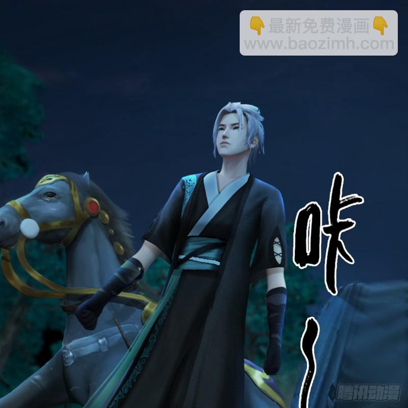 🍼堕玄师 第256话：八部天龙阵 第36页