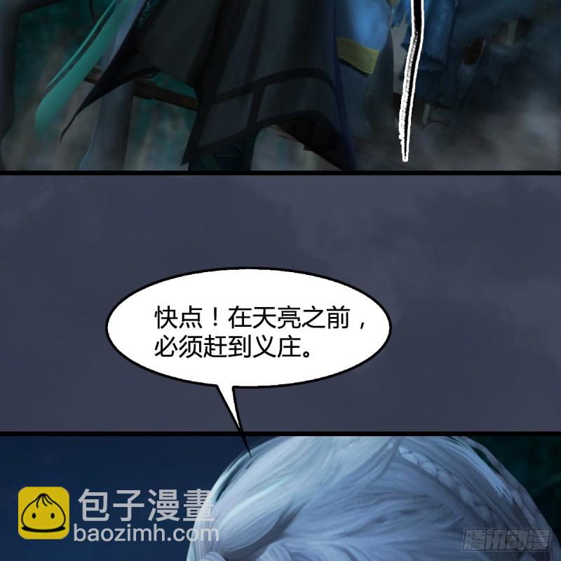 🍼堕玄师 第256话：八部天龙阵 第37页