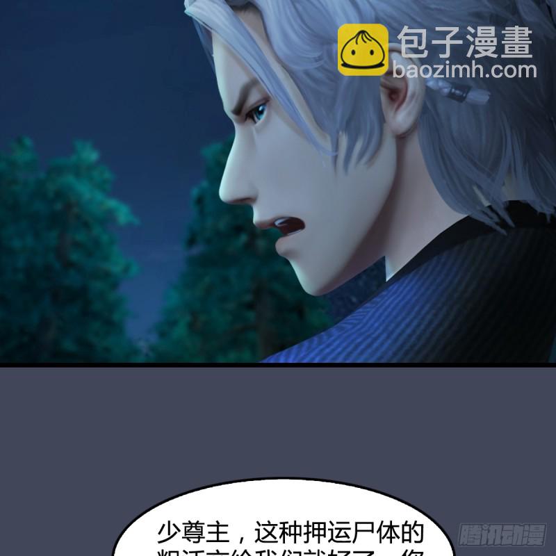 🍼堕玄师 第256话：八部天龙阵 第38页
