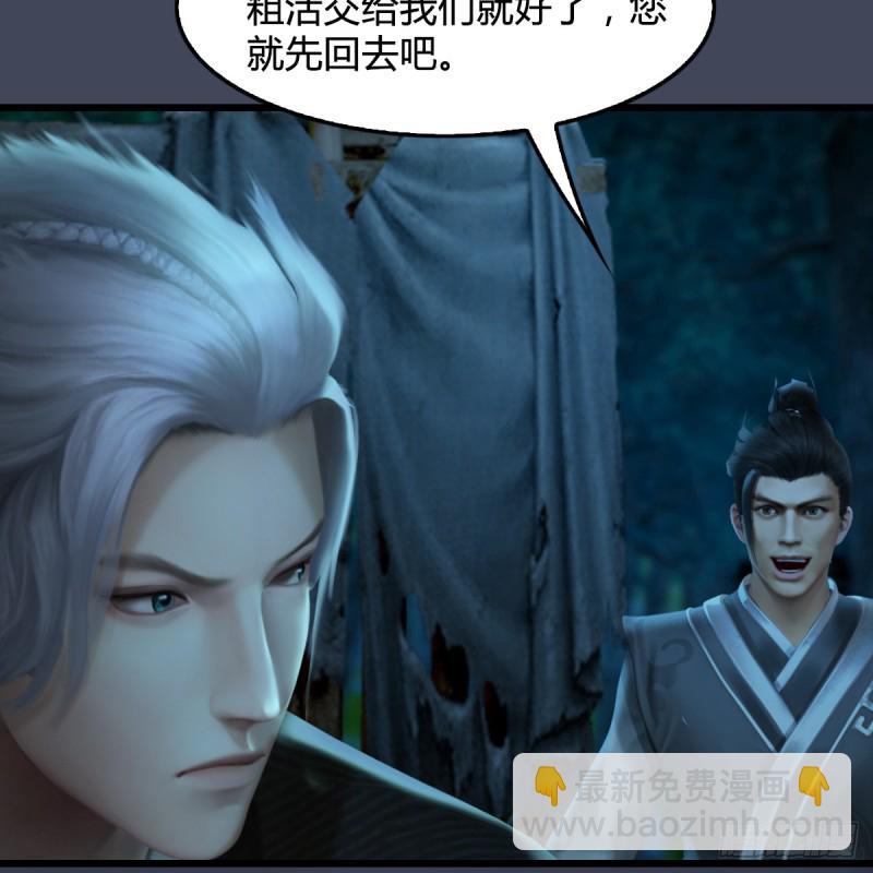 🍼堕玄师 第256话：八部天龙阵 第39页