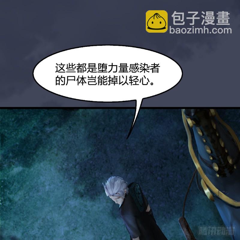 🍼堕玄师 第256话：八部天龙阵 第40页