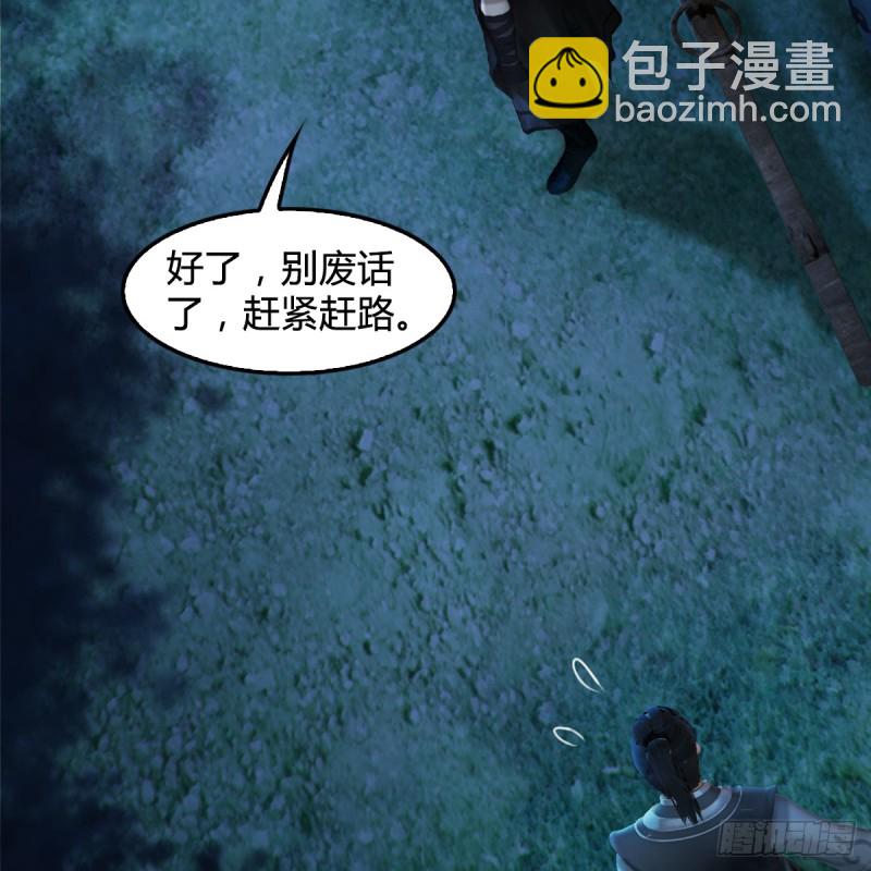 🍼堕玄师 第256话：八部天龙阵 第41页