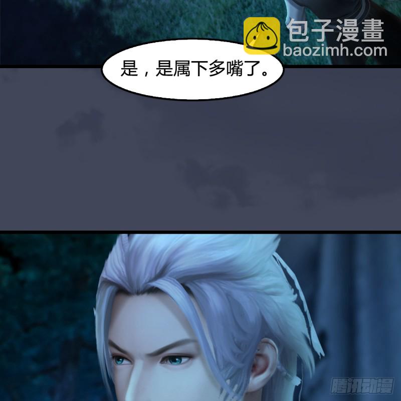 🍼堕玄师 第256话：八部天龙阵 第42页