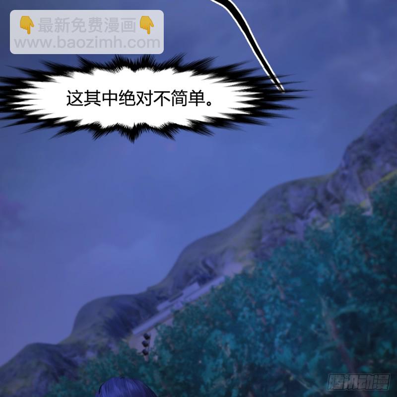 🍼堕玄师 第256话：八部天龙阵 第48页