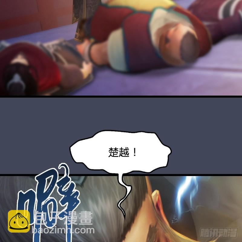 🍼堕玄师 第256话：八部天龙阵 第5页
