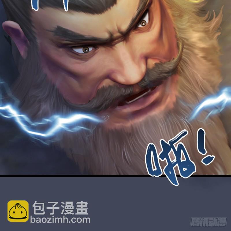 🍼堕玄师 第256话：八部天龙阵 第6页