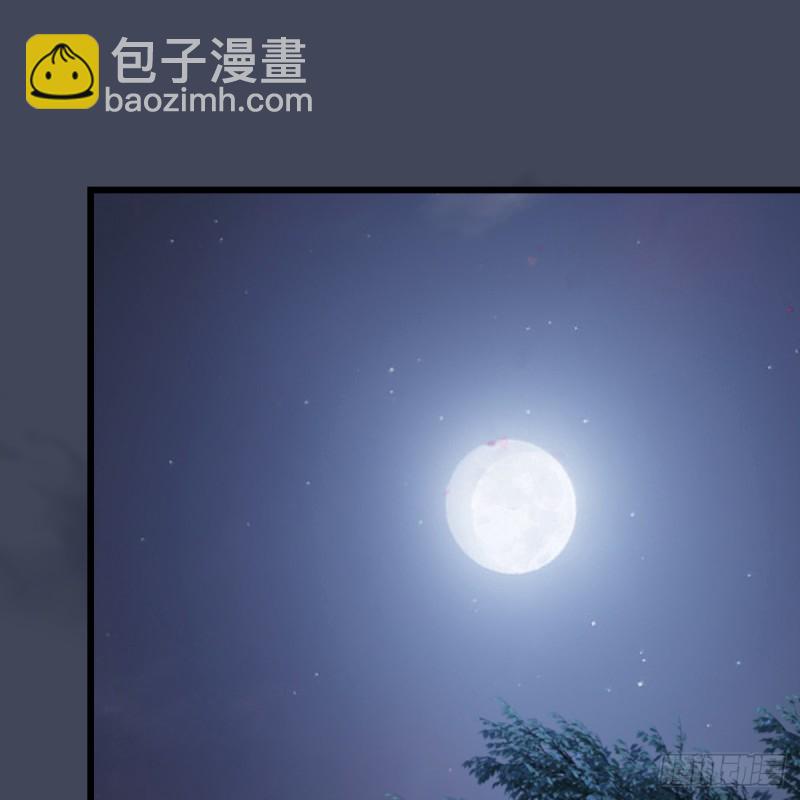 🍼堕玄师 第256话：八部天龙阵 第7页