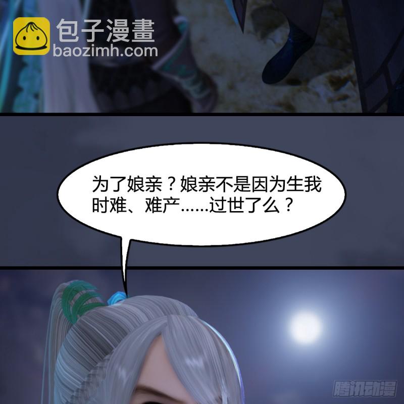 🍼堕玄师 第258话：黑暗与光明 第10页