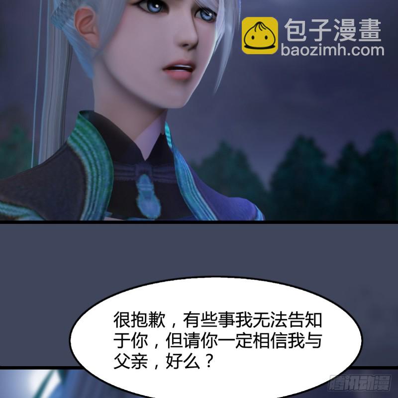 🍼堕玄师 第258话：黑暗与光明 第11页