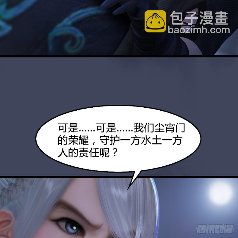 🍼堕玄师 第258话：黑暗与光明 第13页